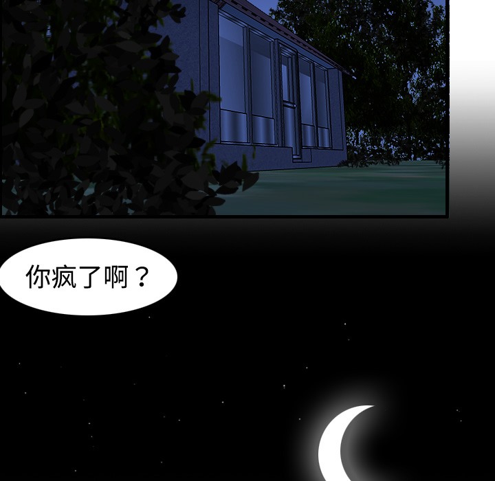 51P - 炼狱鬼岛