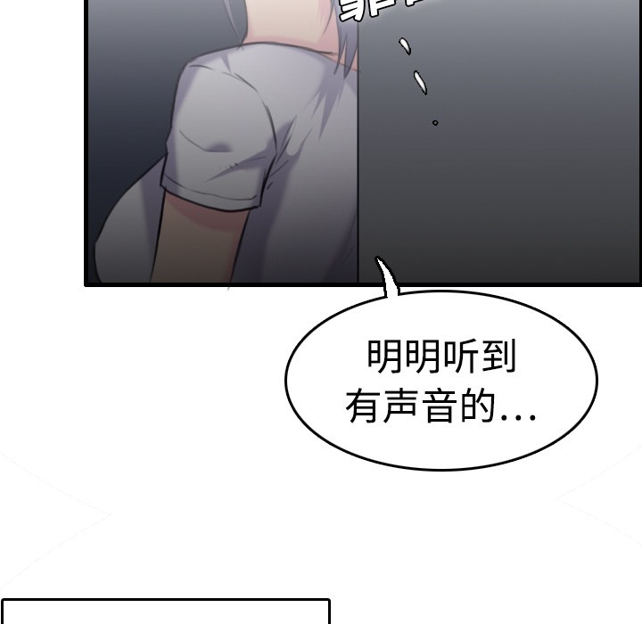 73P - 炼狱鬼岛