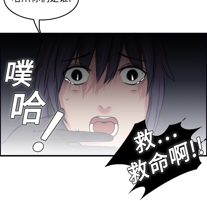 83P - 炼狱鬼岛