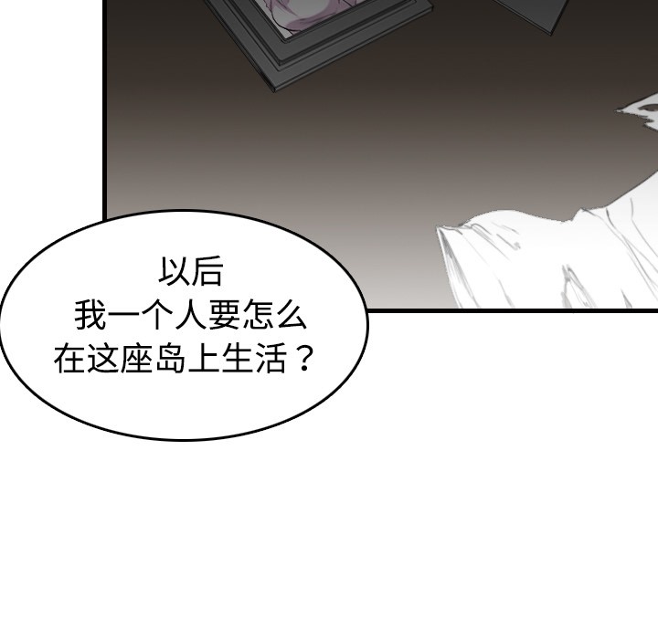 121P - 炼狱鬼岛