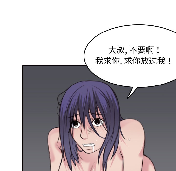 19P - 炼狱鬼岛
