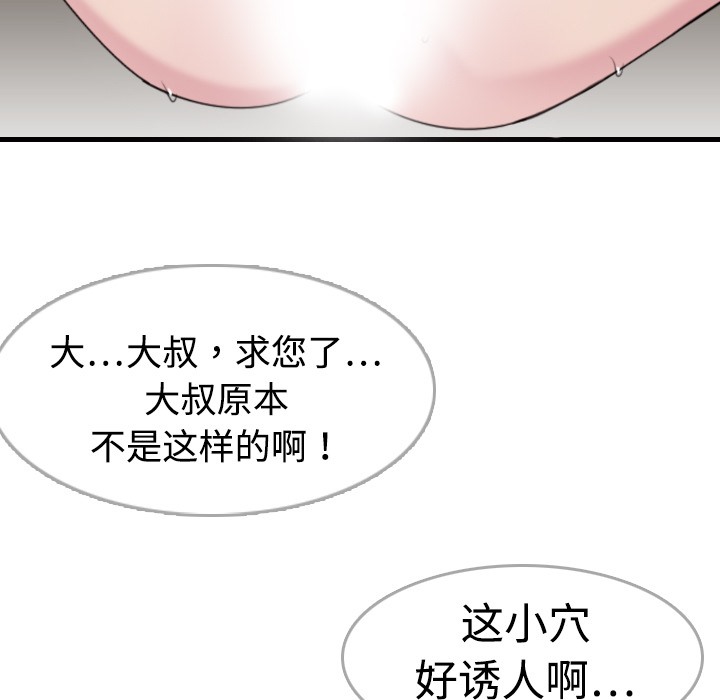 25P - 炼狱鬼岛