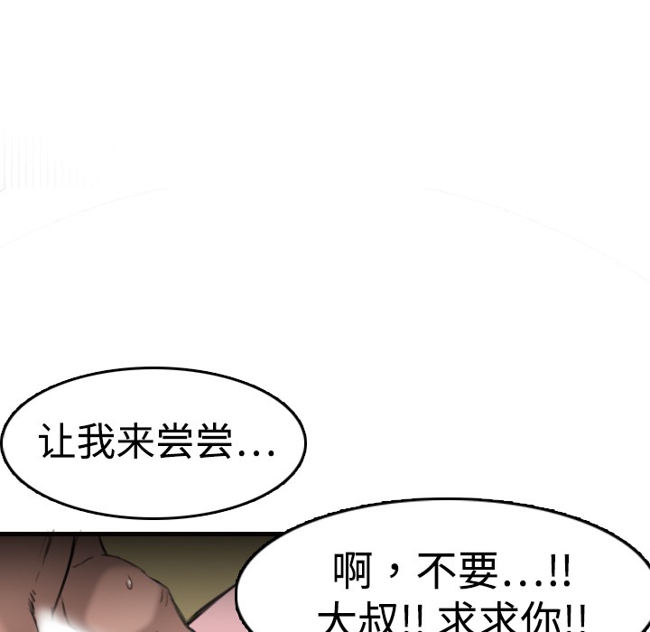 28P - 炼狱鬼岛
