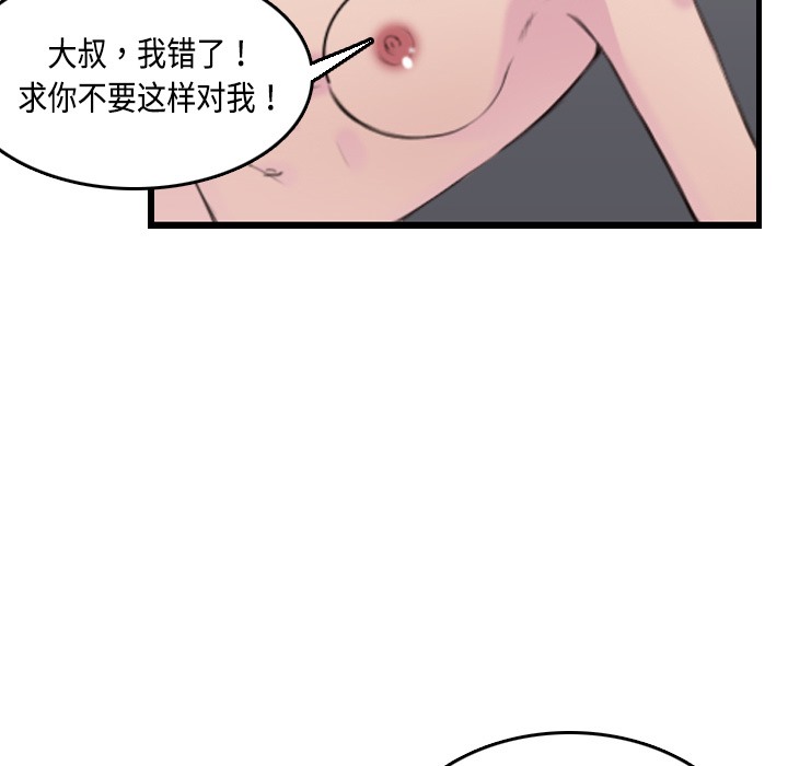 35P - 炼狱鬼岛