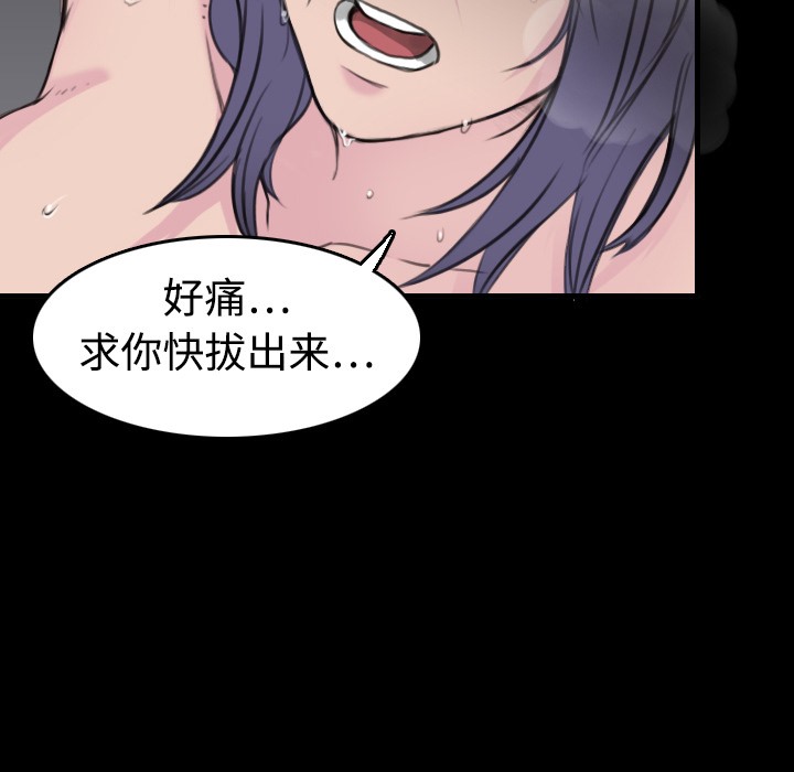 46P - 炼狱鬼岛