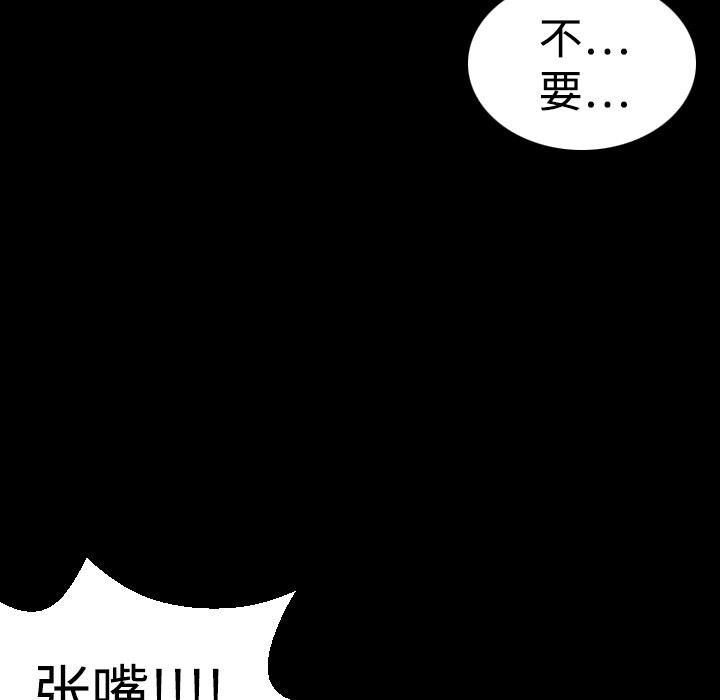 85P - 炼狱鬼岛
