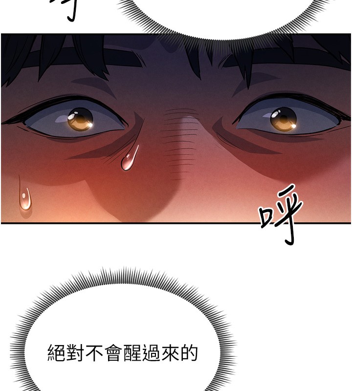 110P - 私密视角
