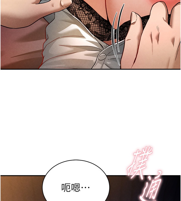 115P - 私密视角