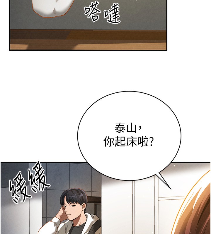 171P - 私密视角