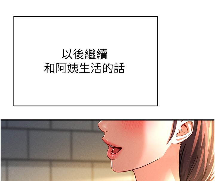 181P - 私密视角