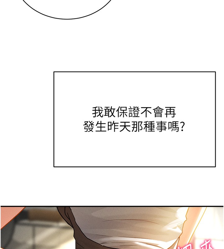 183P - 私密视角