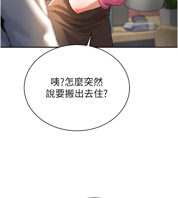 190P - 私密视角