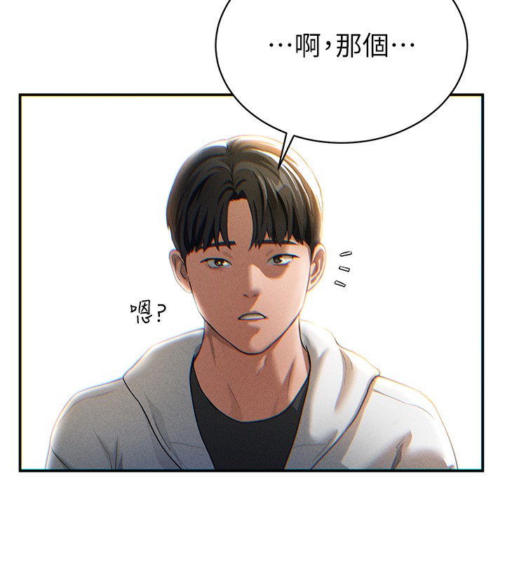 196P - 私密视角