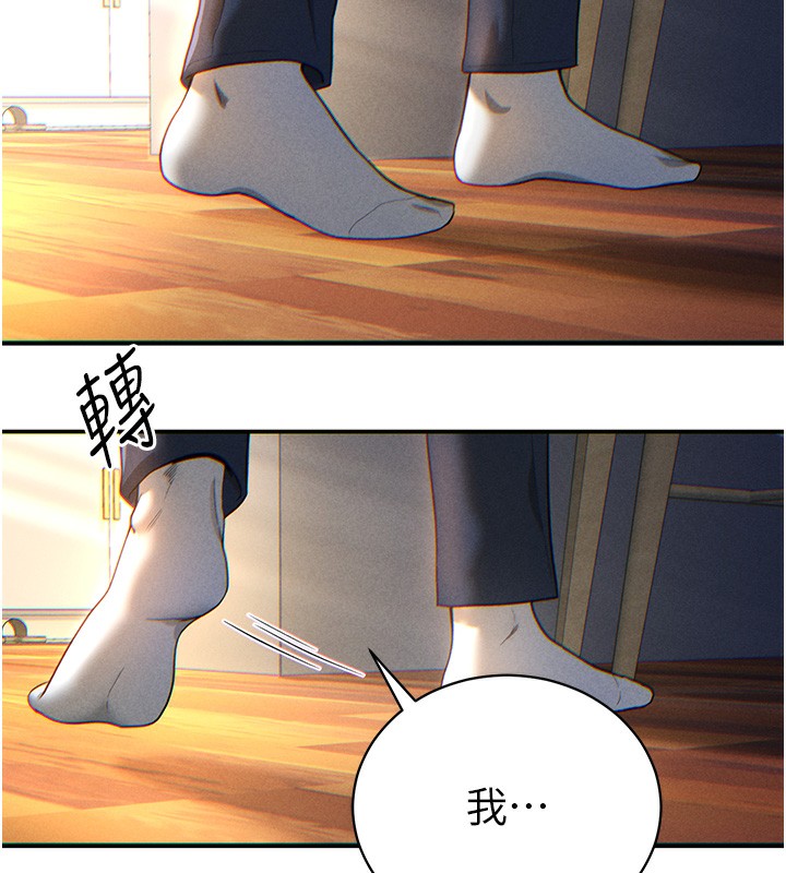 208P - 私密视角