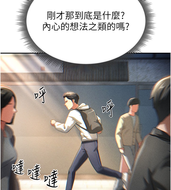 216P - 私密视角