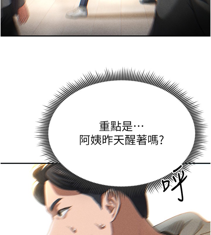 217P - 私密视角
