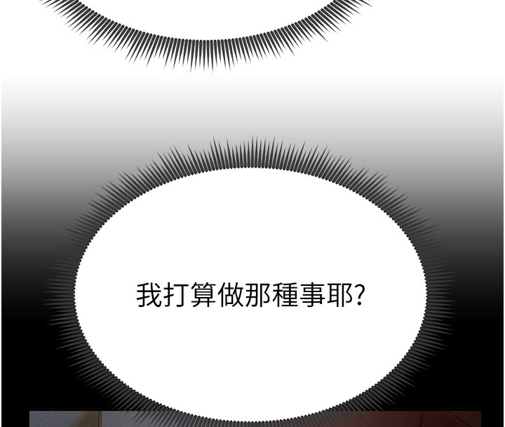 219P - 私密视角