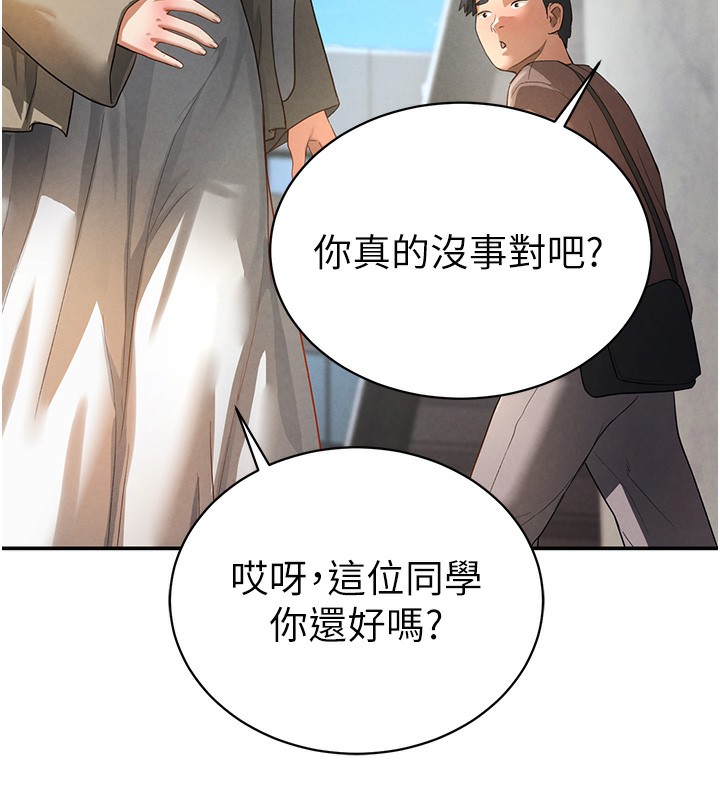 238P - 私密视角