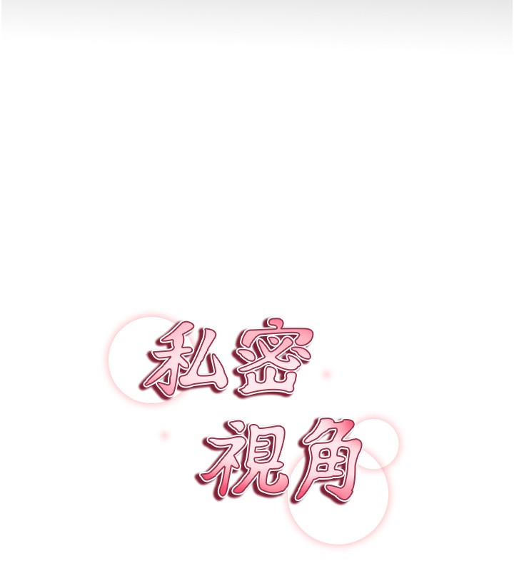 24P - 私密视角