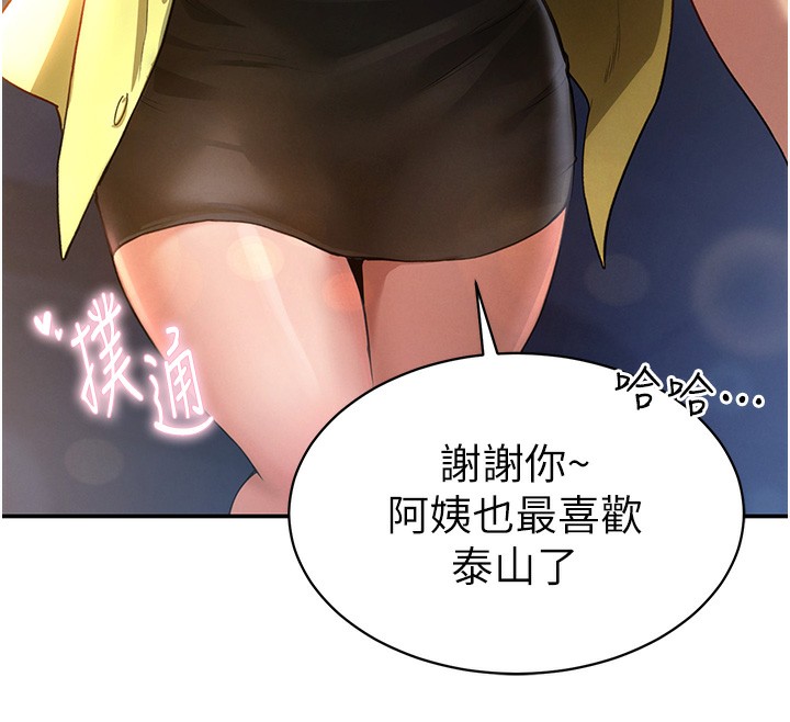 42P - 私密视角