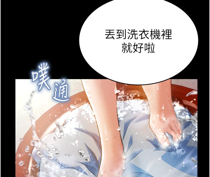 71P - 私密视角