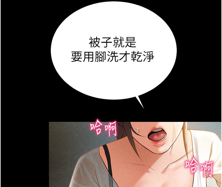 75P - 私密视角