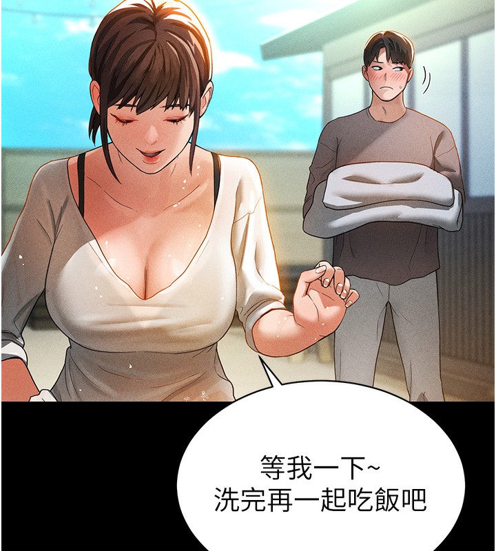 82P - 私密视角