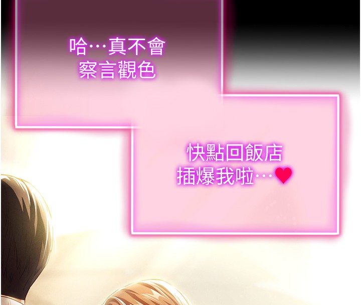 8P - 私密视角
