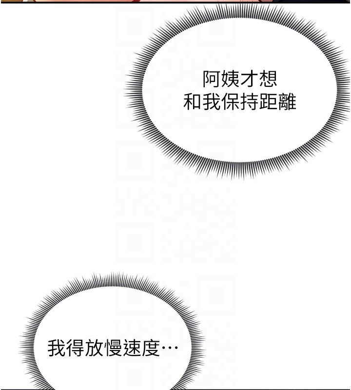 34P - 私密视角