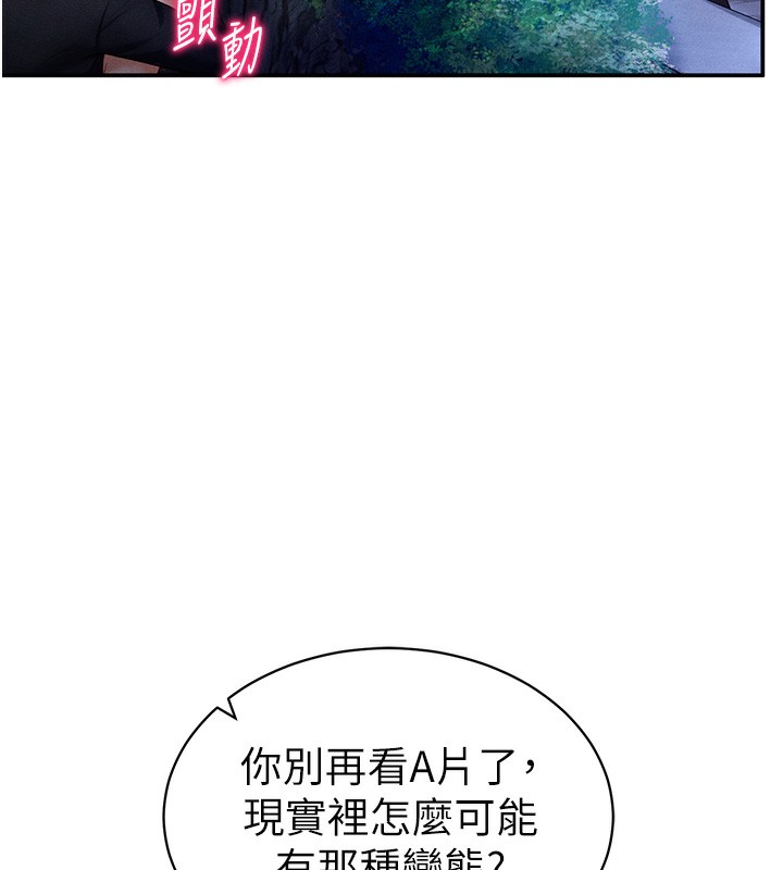 80P - 私密视角