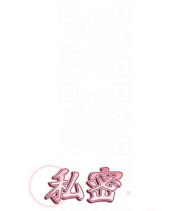 102P - 私密视角
