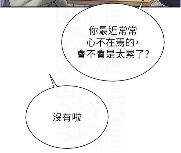 110P - 私密视角