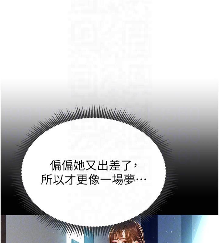 113P - 私密视角