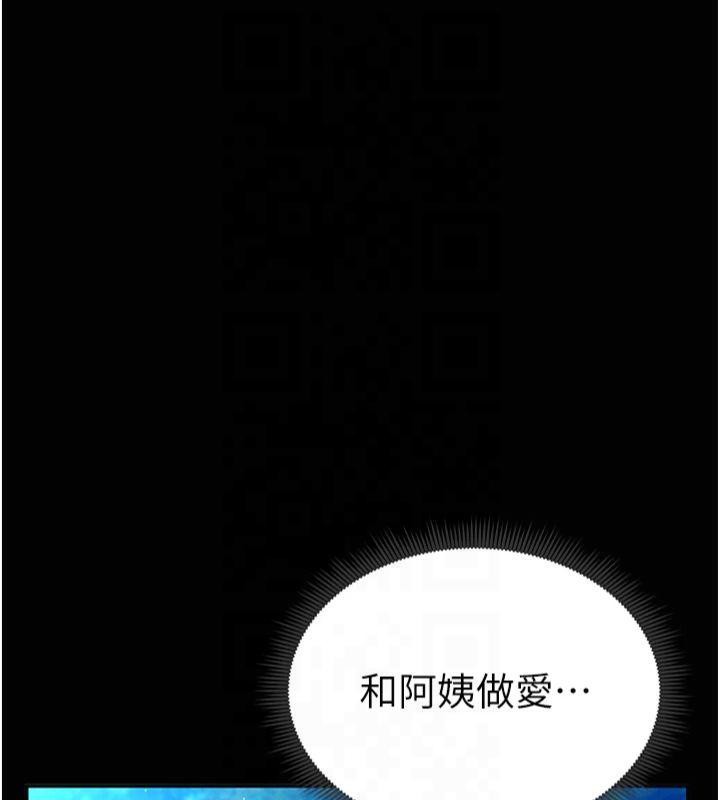 115P - 私密视角