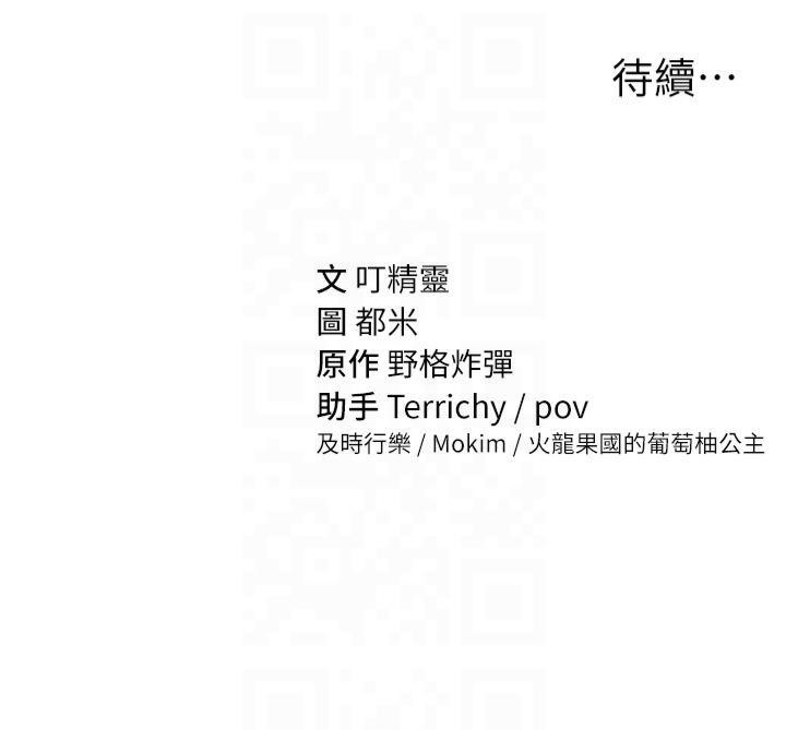 143P - 私密视角