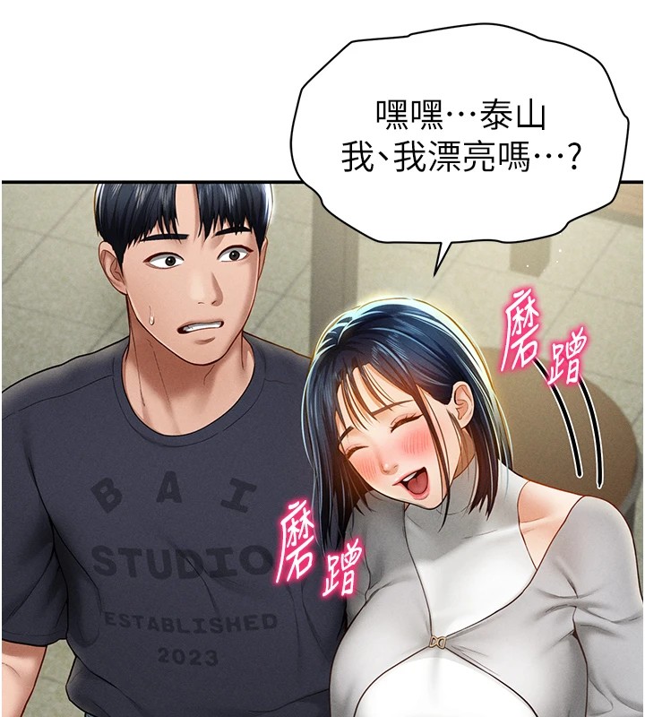 112P - 私密视角