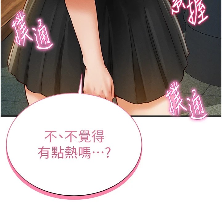 134P - 私密视角