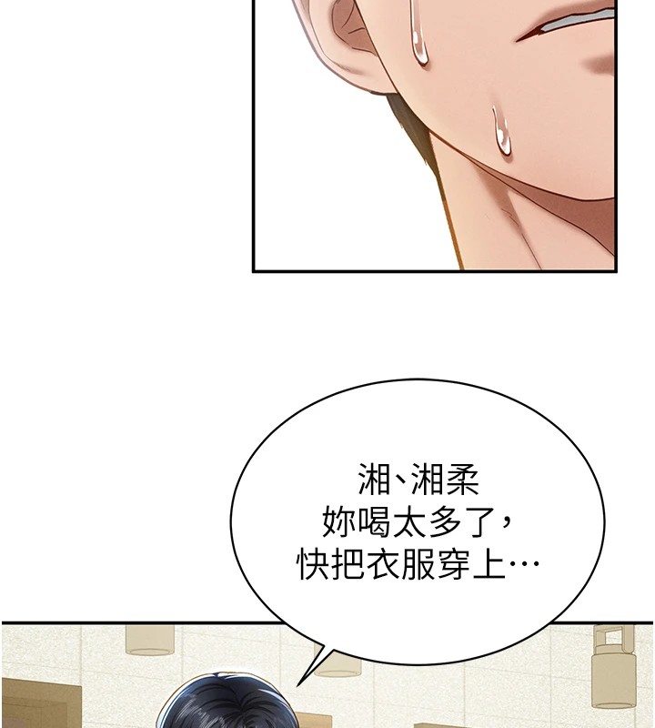 137P - 私密视角