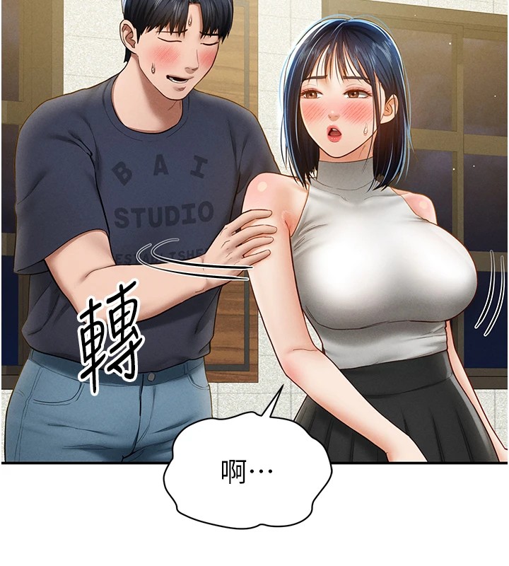 138P - 私密视角