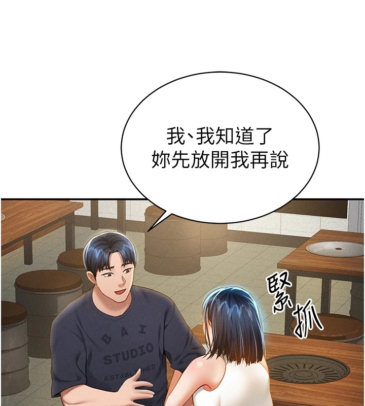 147P - 私密视角