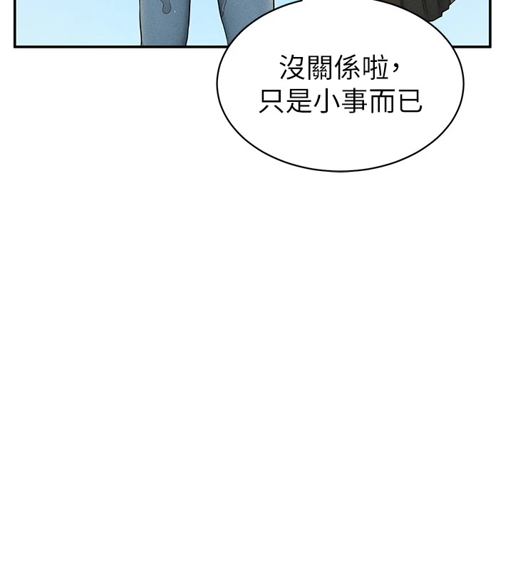 152P - 私密视角