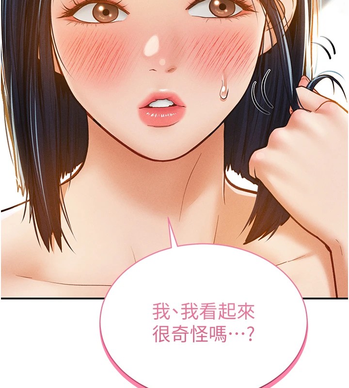 46P - 私密视角
