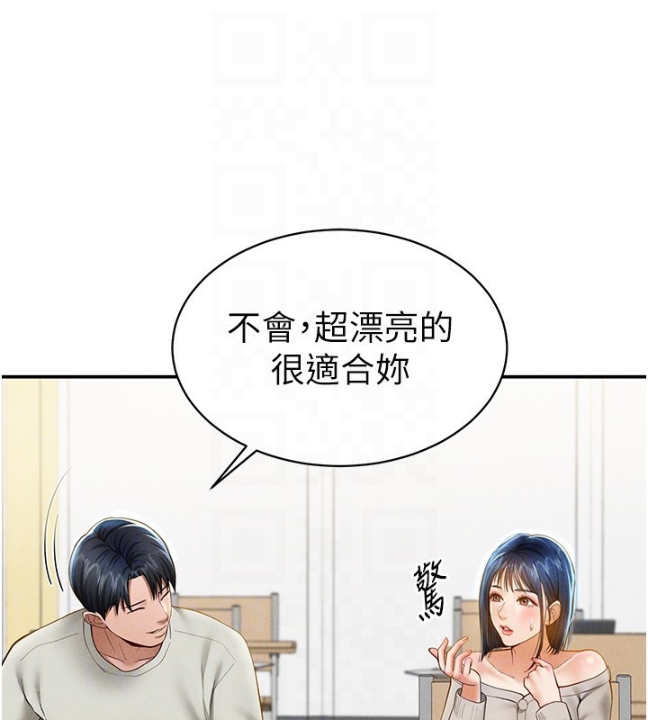 49P - 私密视角