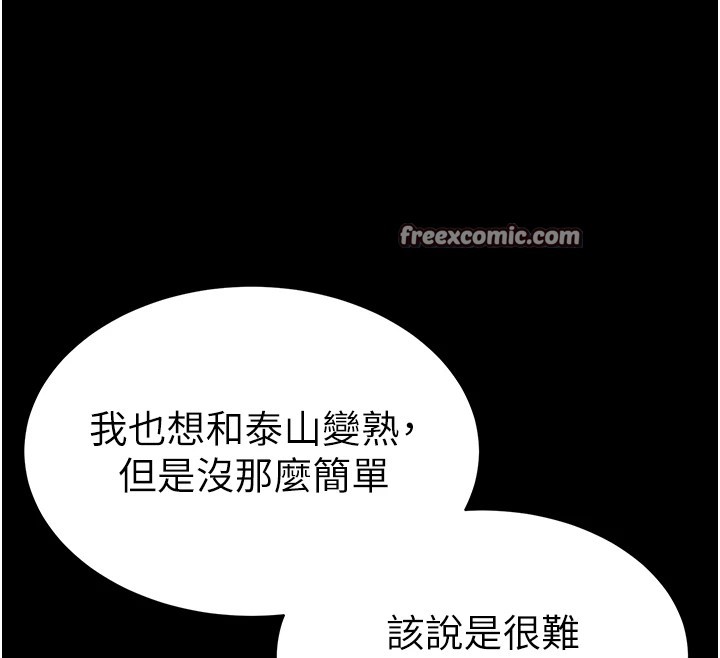 60P - 私密视角