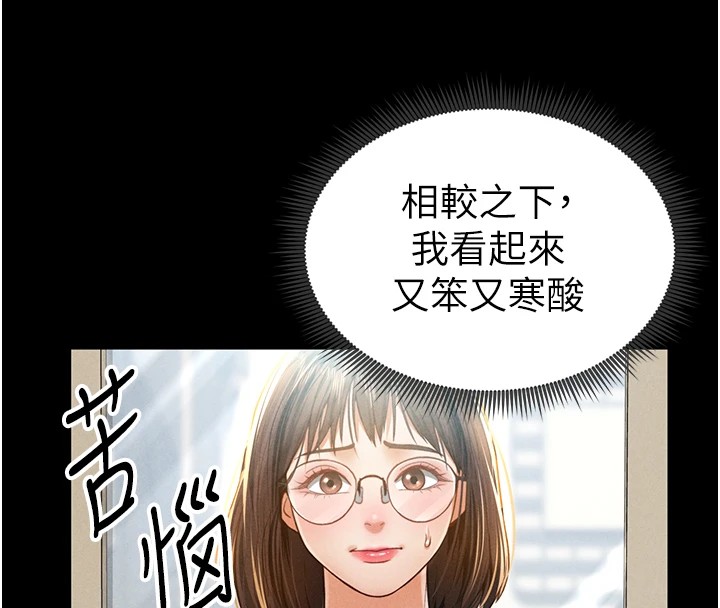 71P - 私密视角