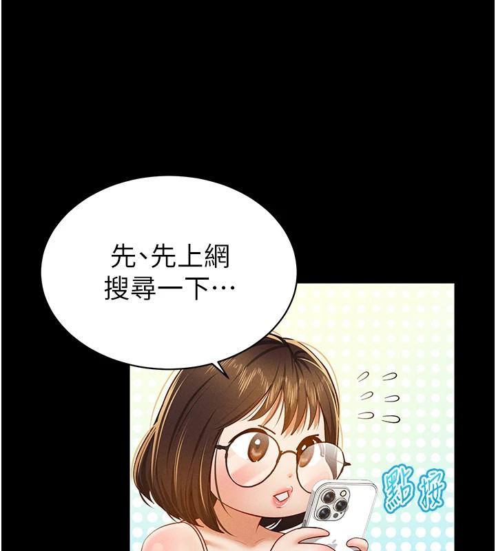 76P - 私密视角
