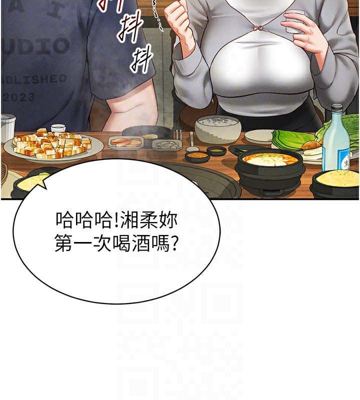 93P - 私密视角
