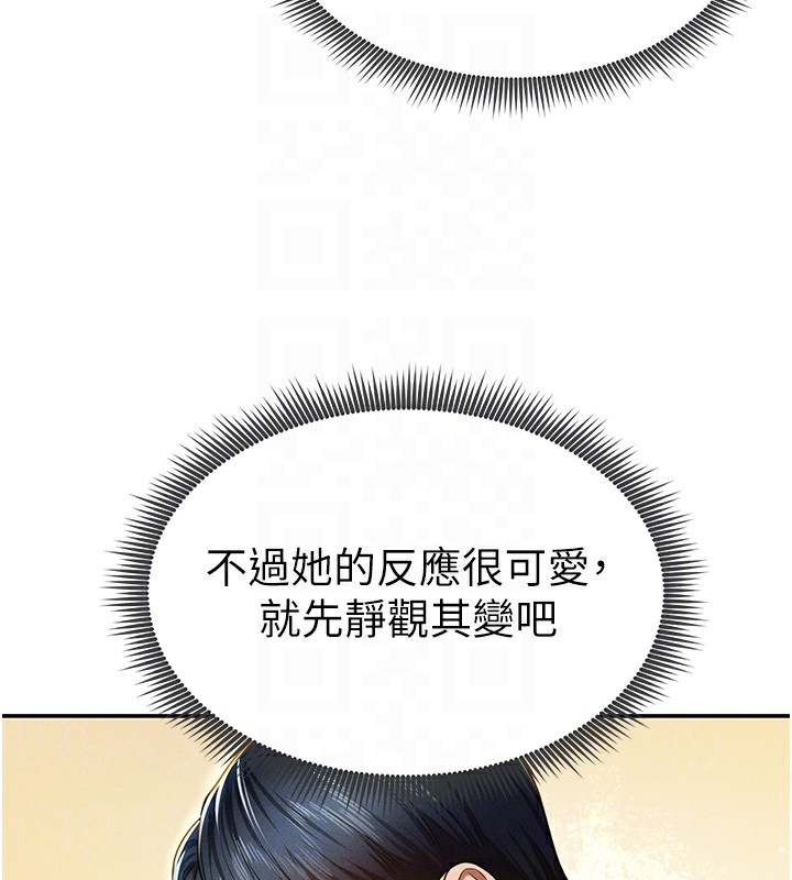 111P - 私密视角