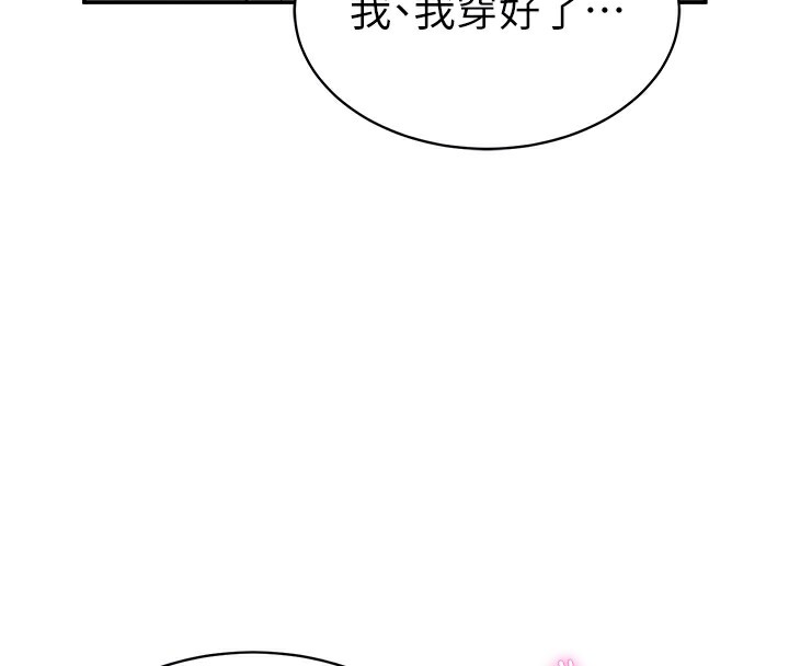 114P - 私密视角