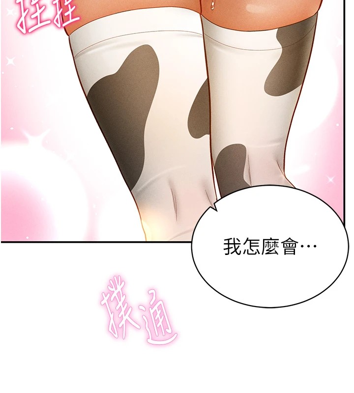 116P - 私密视角